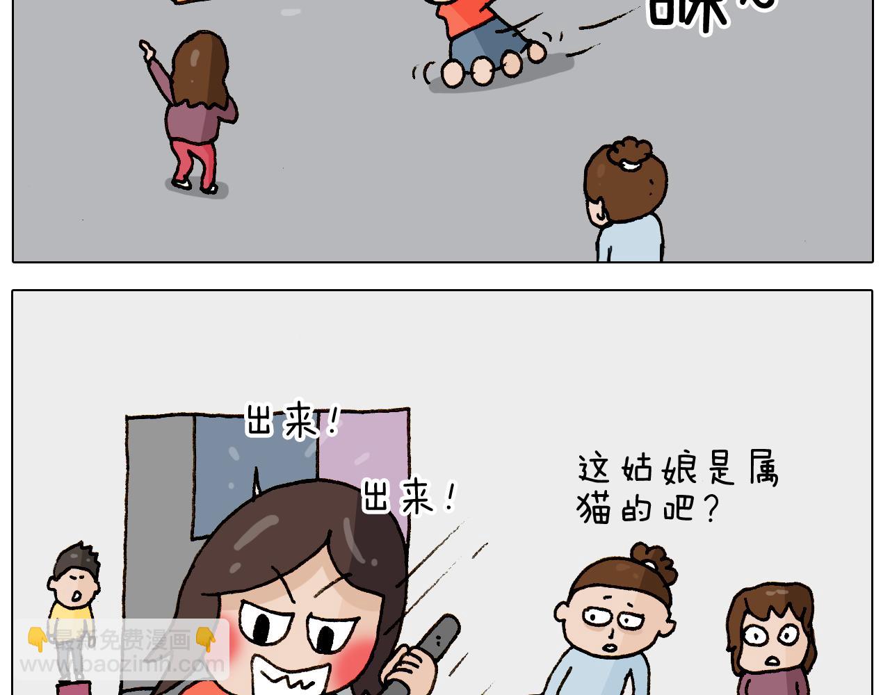 第269话 鼠你厉害9