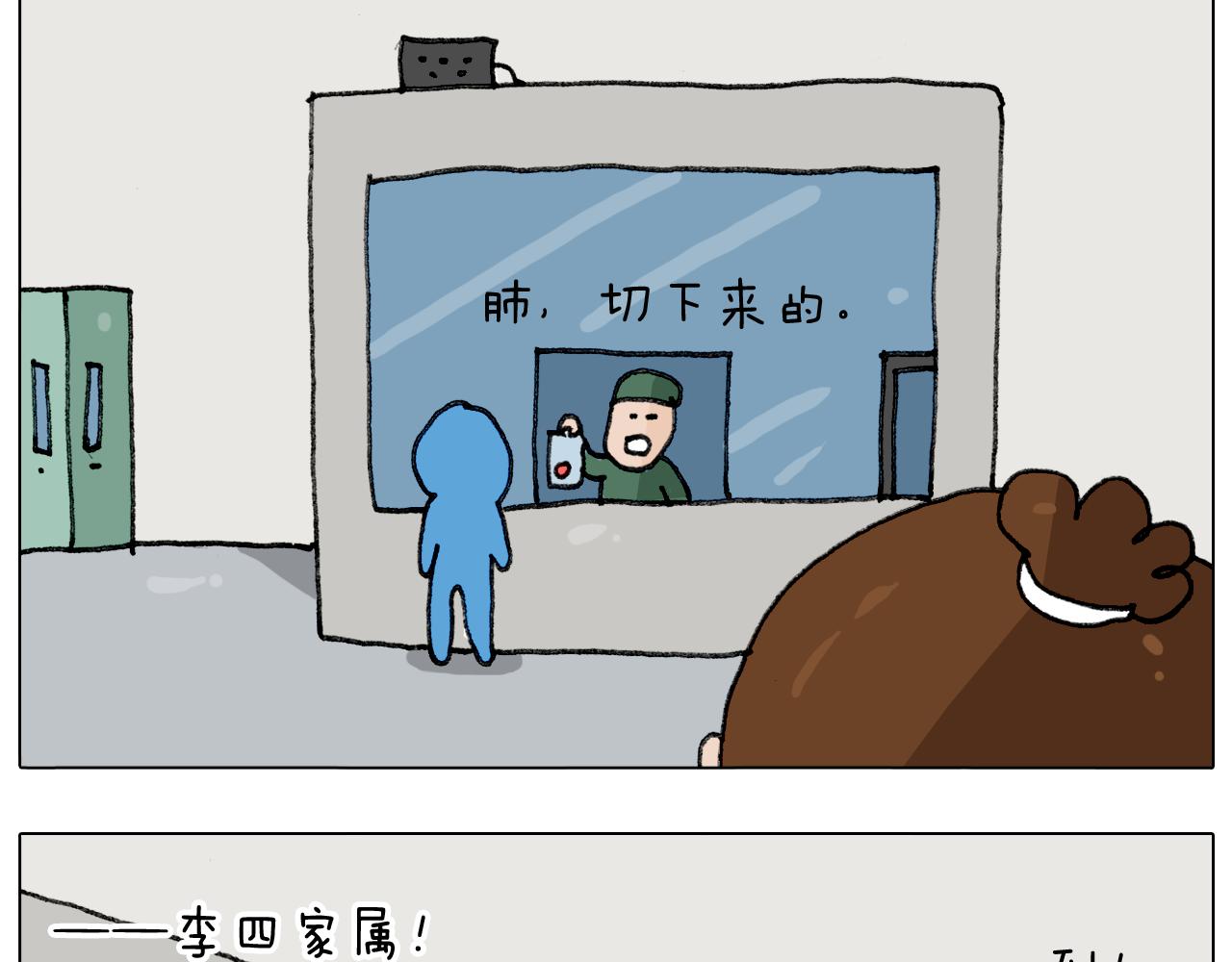 第290话 手术给你摘出来了18