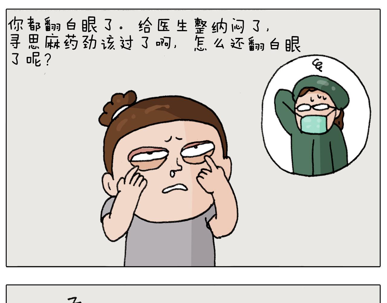 第290话 手术给你摘出来了51