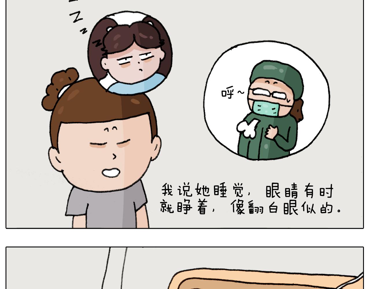 第290话 手术给你摘出来了52