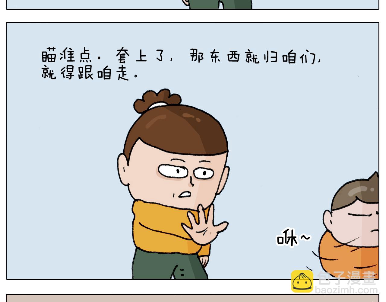 第305话 接化发 闪电五连鞭12