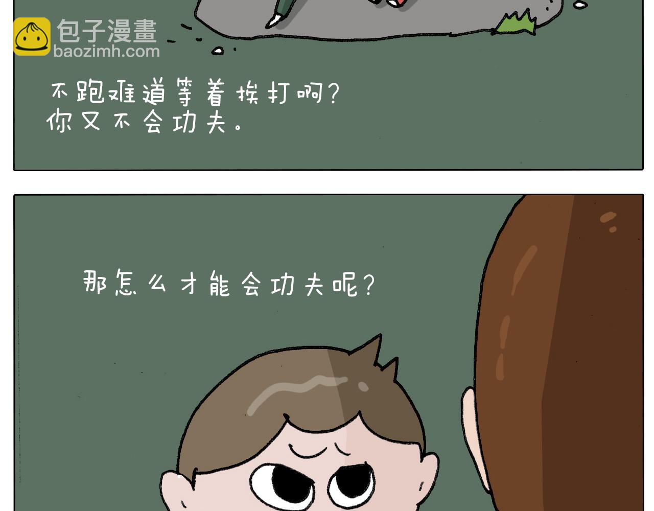 第305话 接化发 闪电五连鞭28