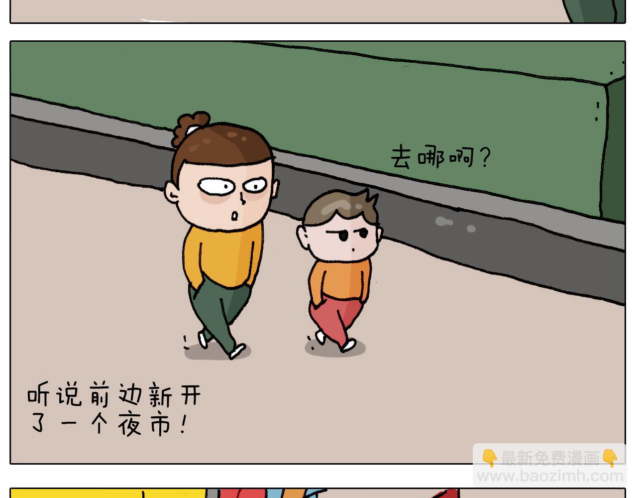 第305话 接化发 闪电五连鞭3