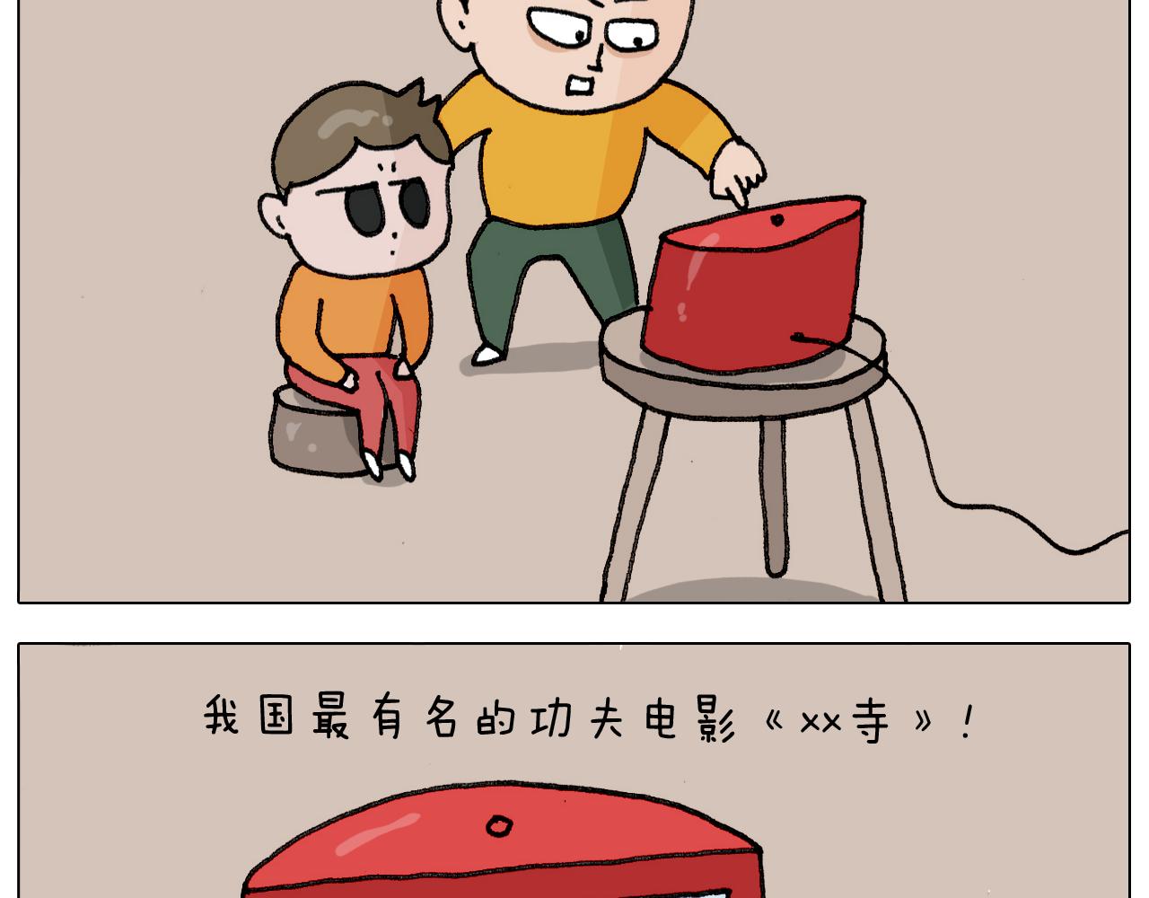 第305话 接化发 闪电五连鞭32