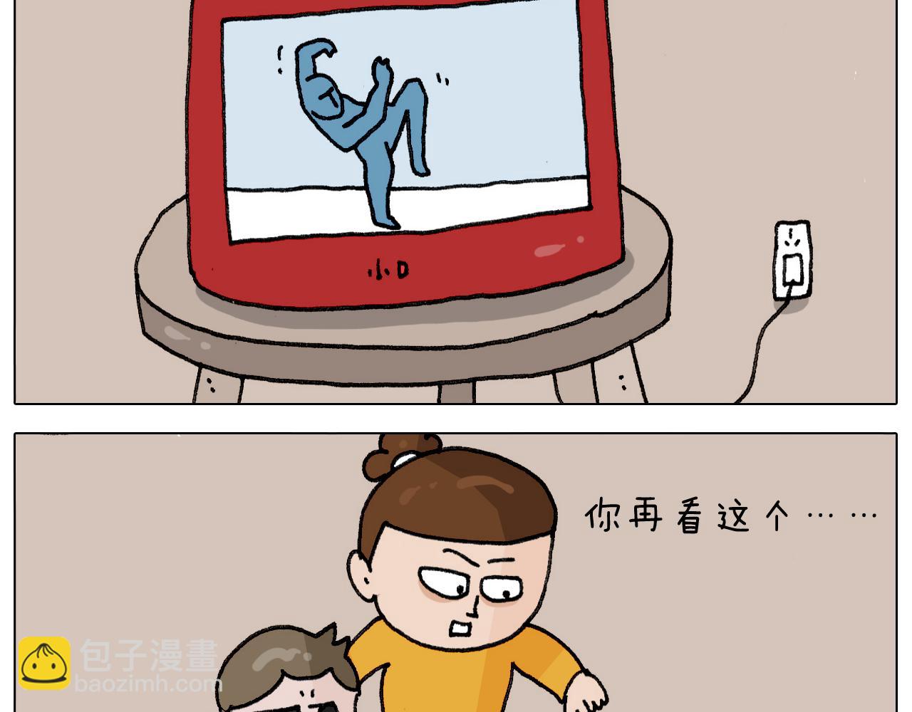 第305话 接化发 闪电五连鞭33