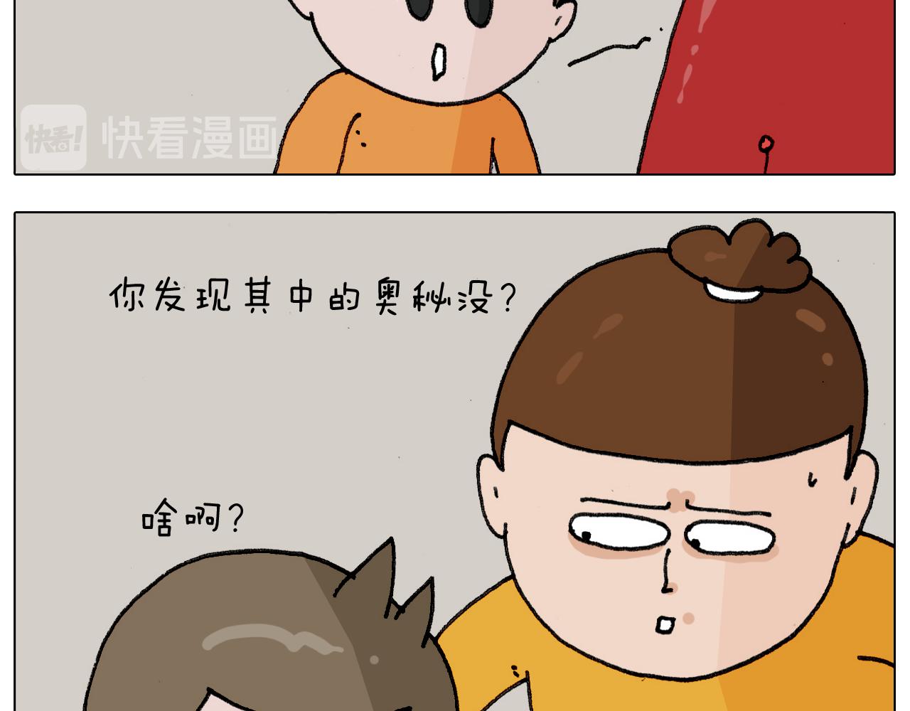 第305话 接化发 闪电五连鞭36