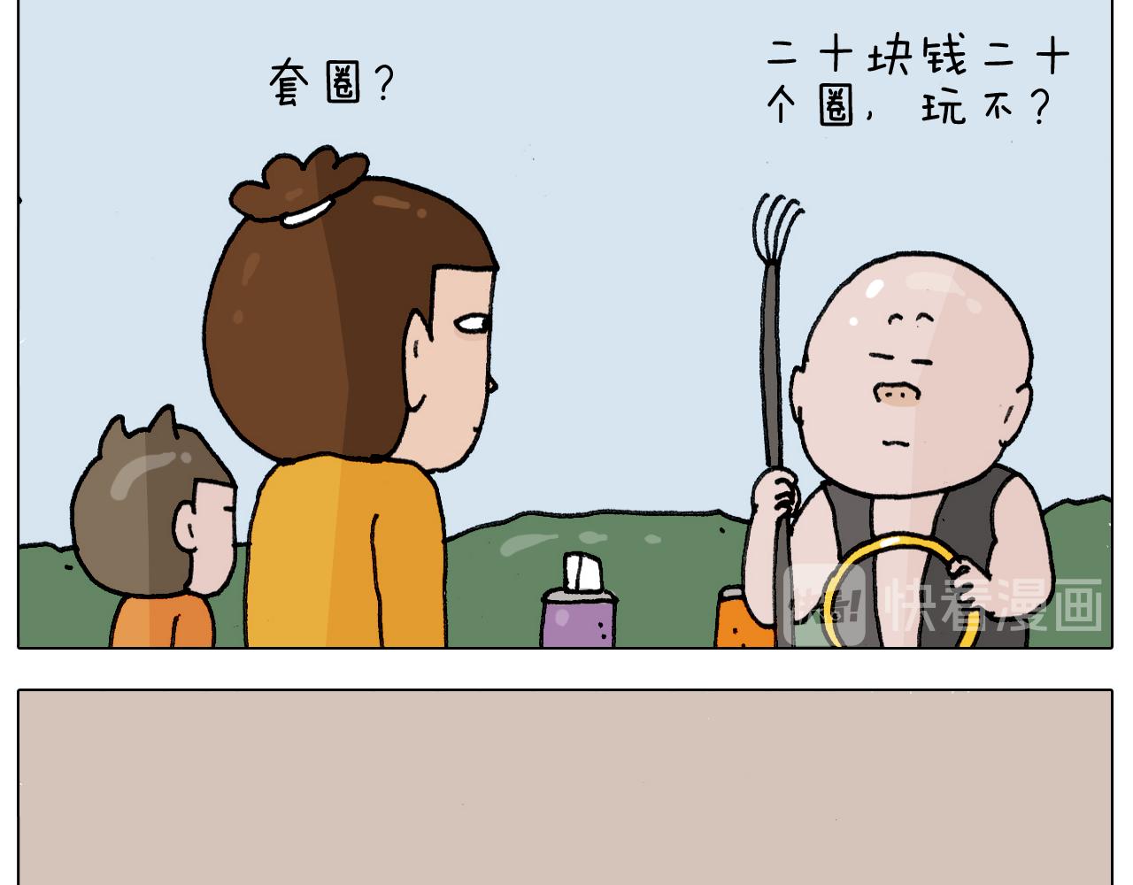 第305话 接化发 闪电五连鞭5
