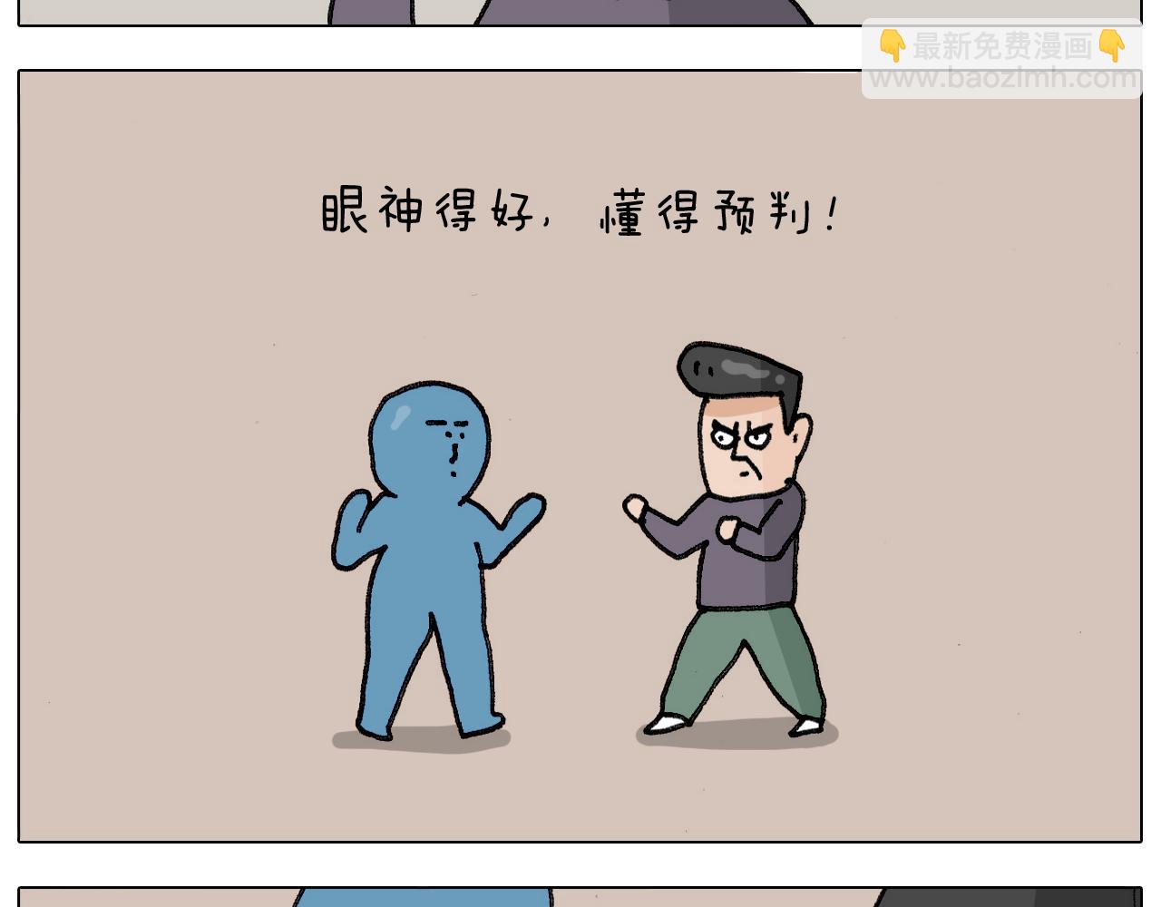 第305话 接化发 闪电五连鞭51