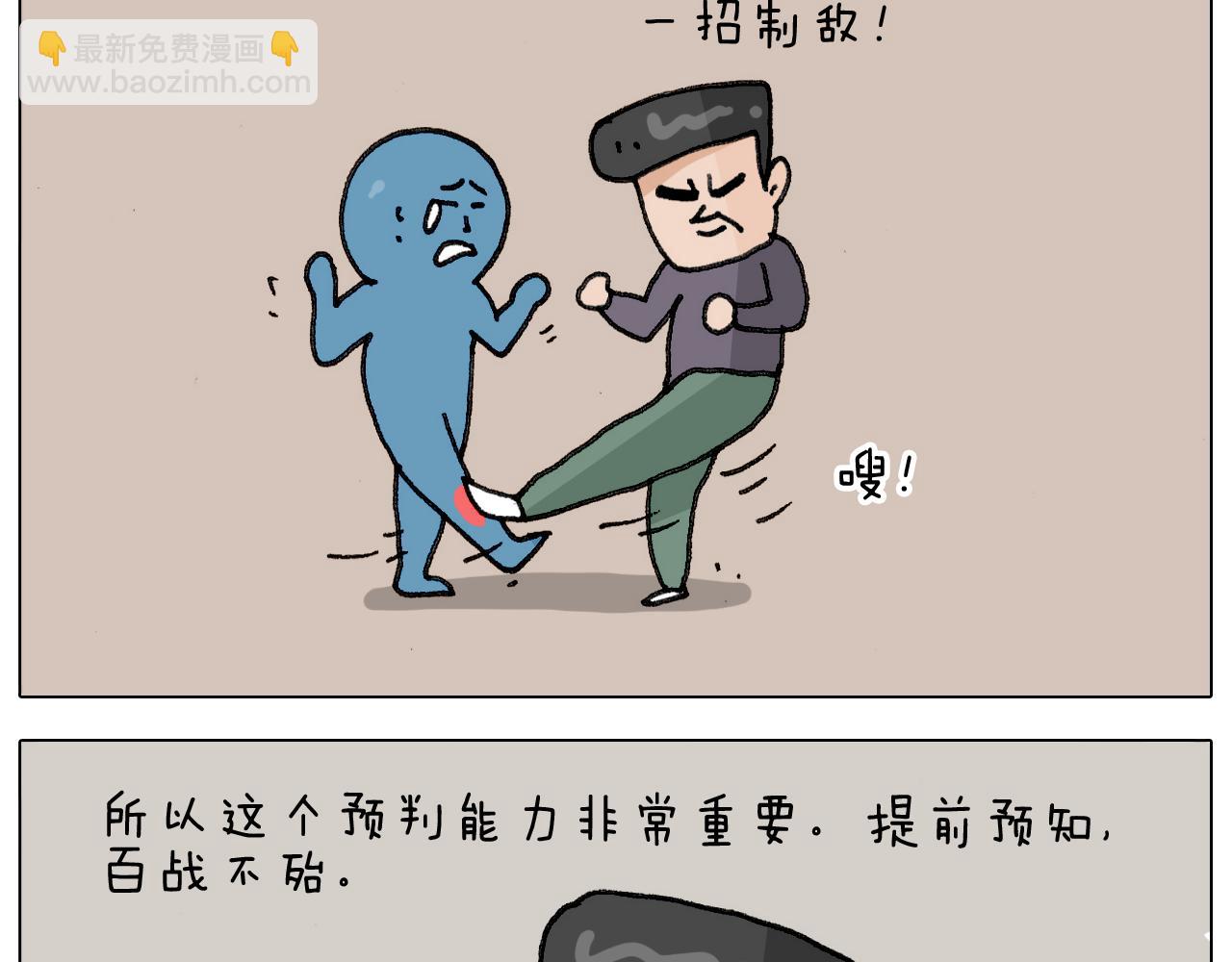 第305话 接化发 闪电五连鞭53