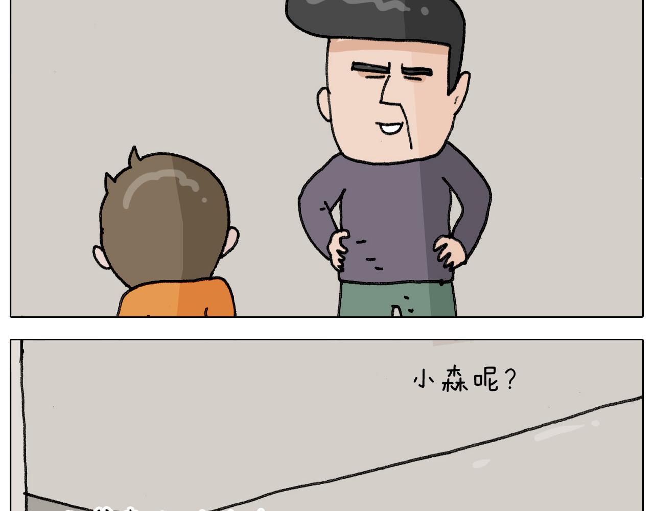 第305话 接化发 闪电五连鞭54