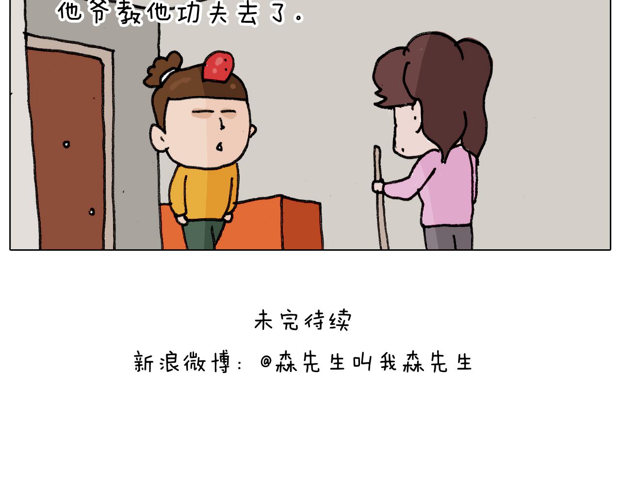 第305话 接化发 闪电五连鞭55