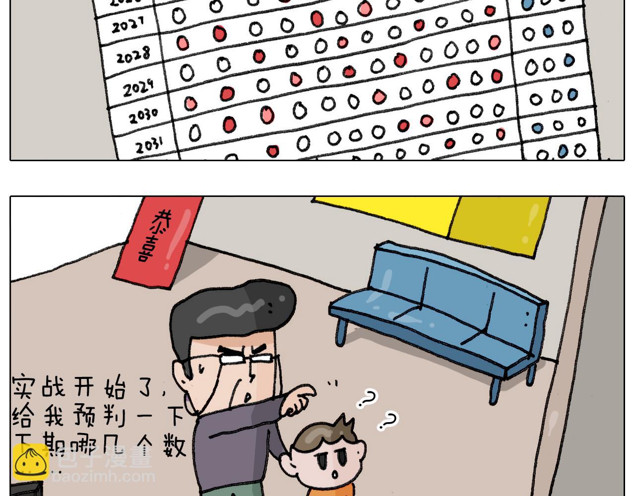第305话 接化发 闪电五连鞭57