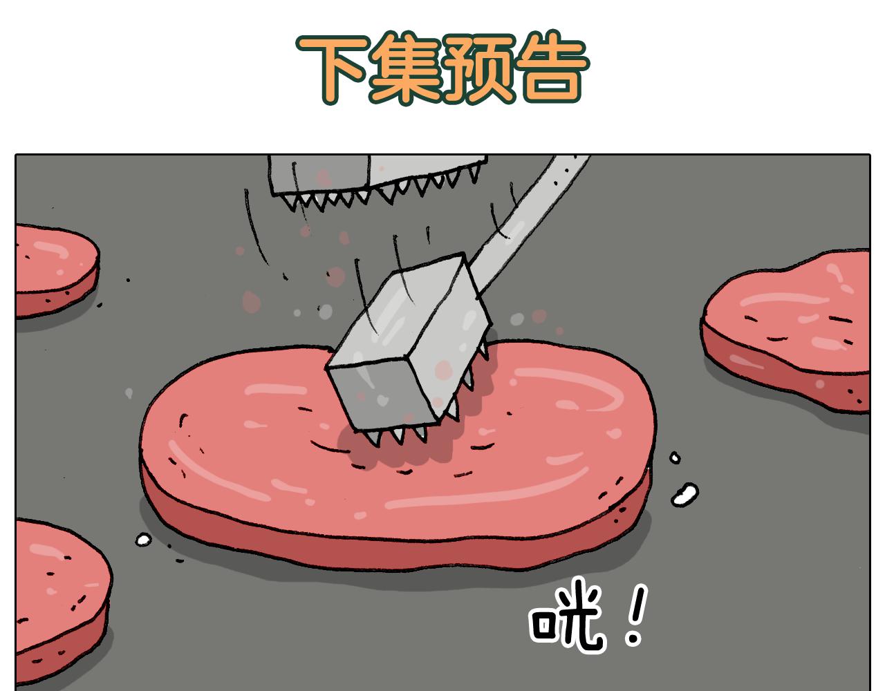 第305话 接化发 闪电五连鞭60
