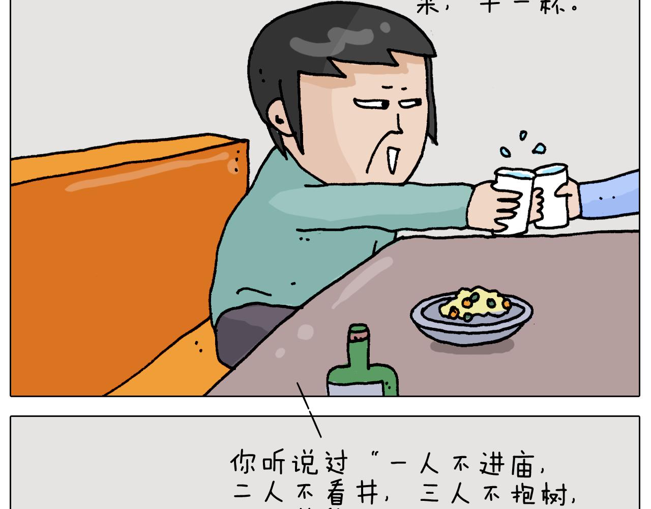 第312话 一人不进庙16