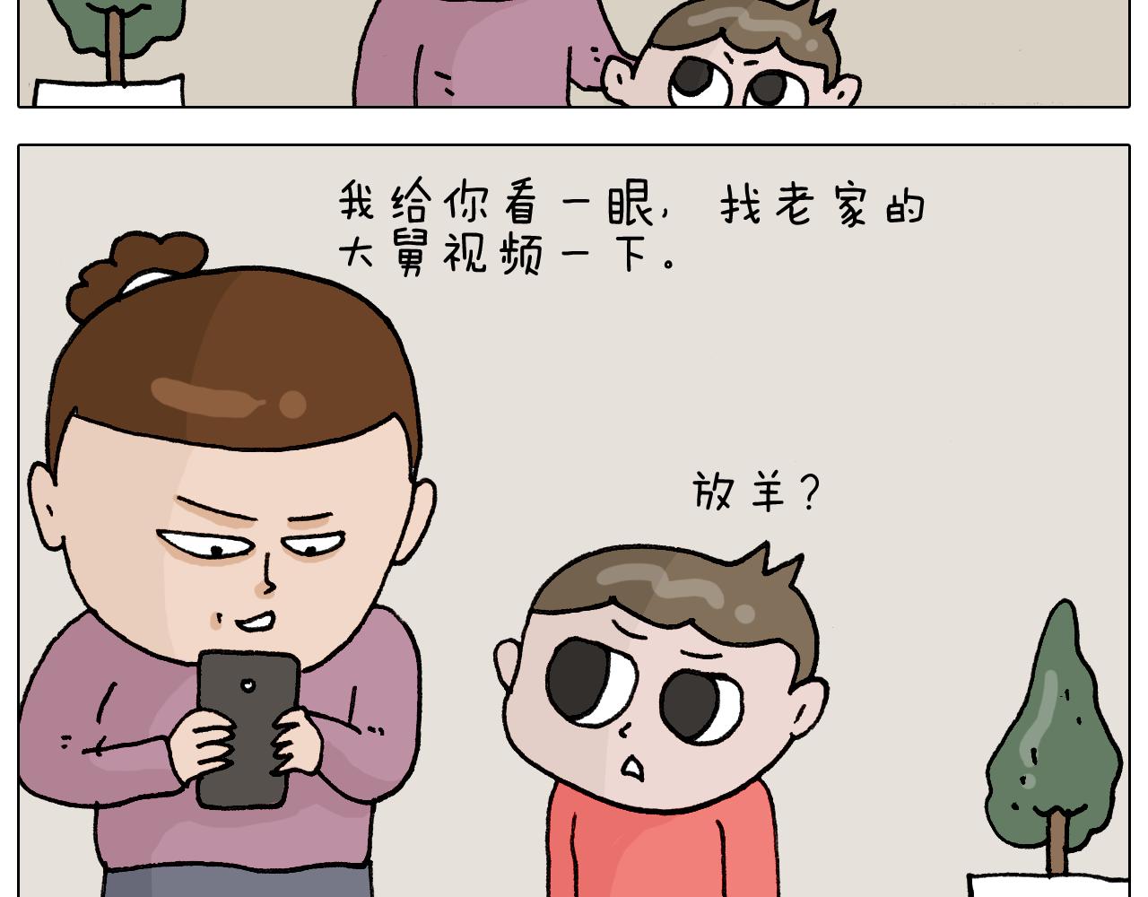 第331话 我想去放羊11