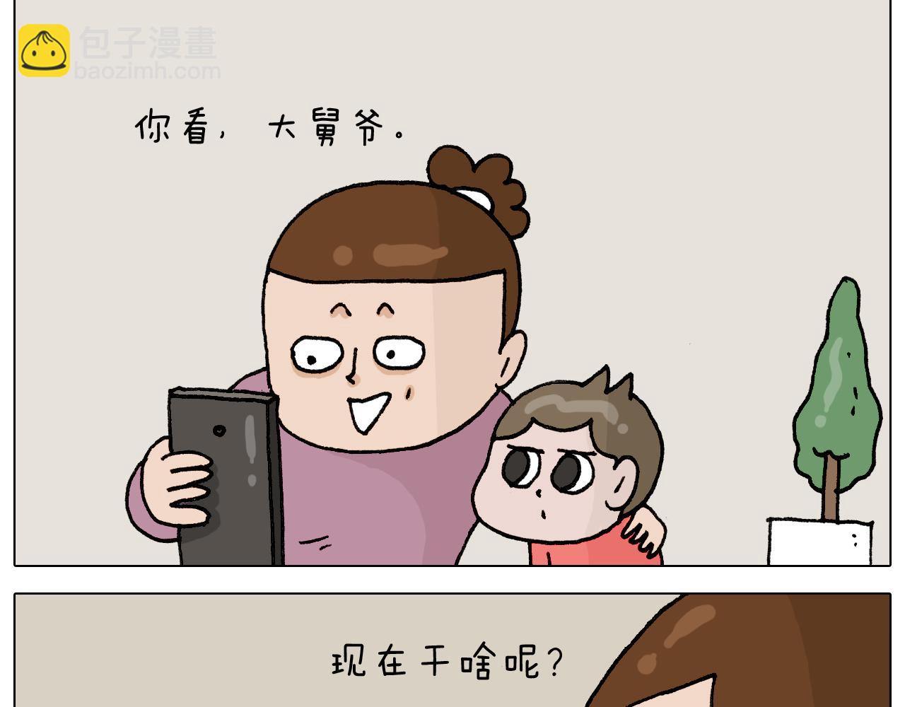 第331话 我想去放羊13