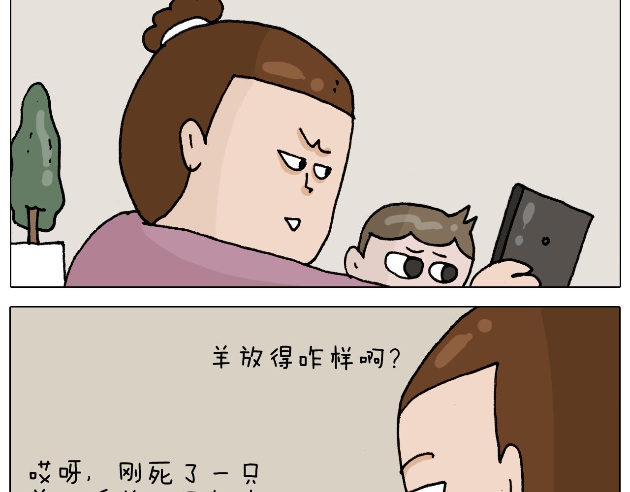 第331话 我想去放羊15