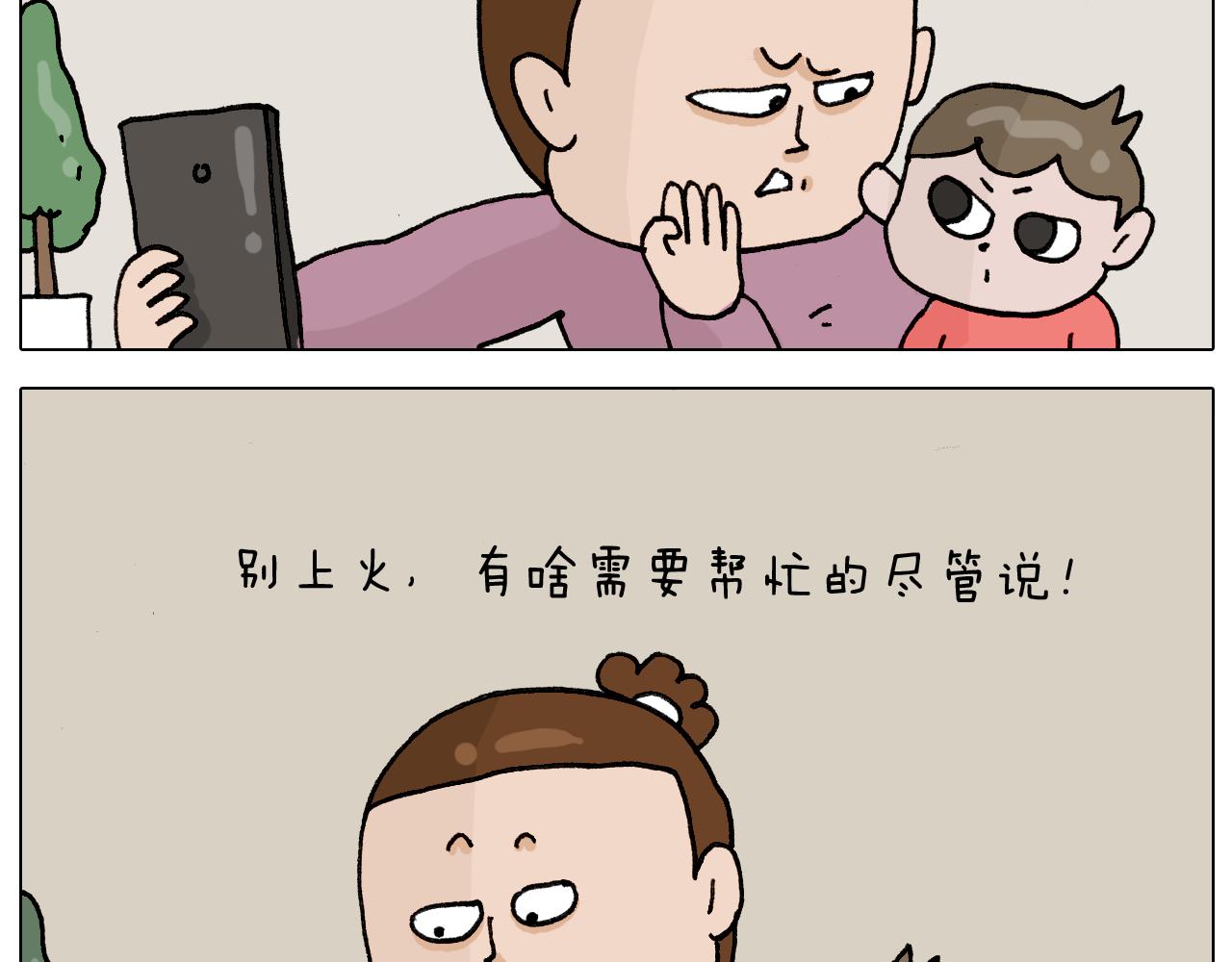 第331话 我想去放羊17
