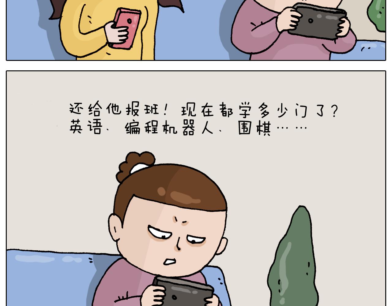 第331话 我想去放羊2