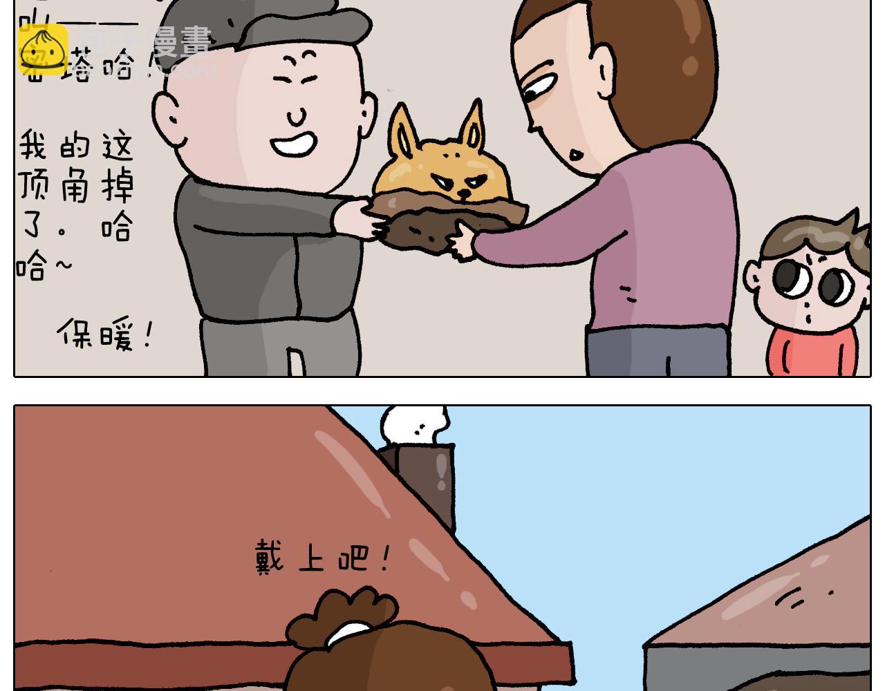 第331话 我想去放羊26