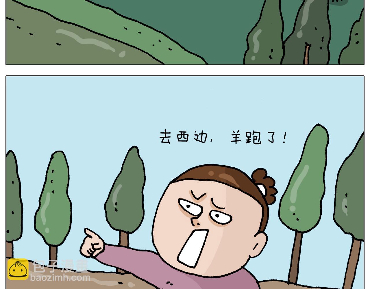 第331话 我想去放羊29