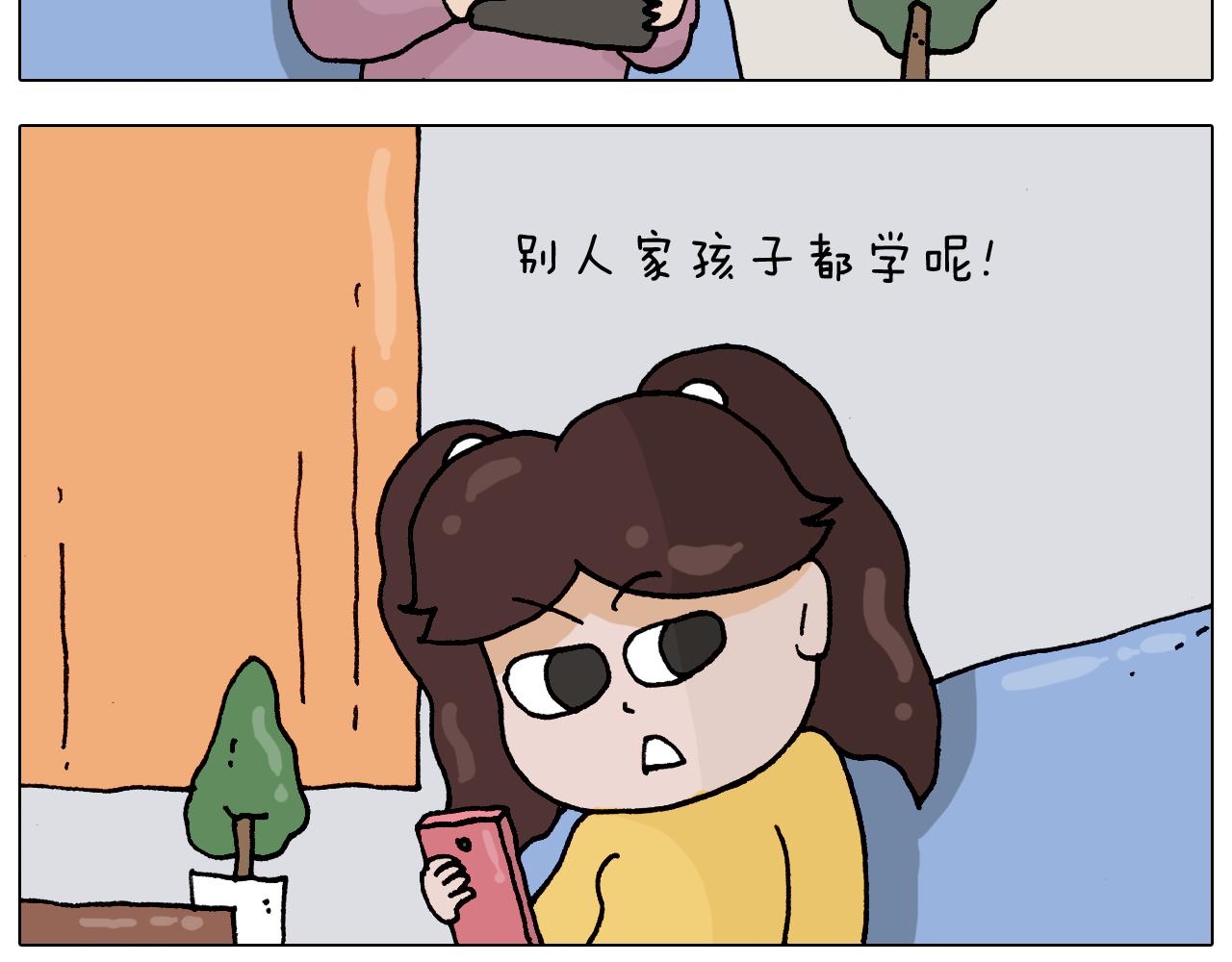 第331话 我想去放羊3
