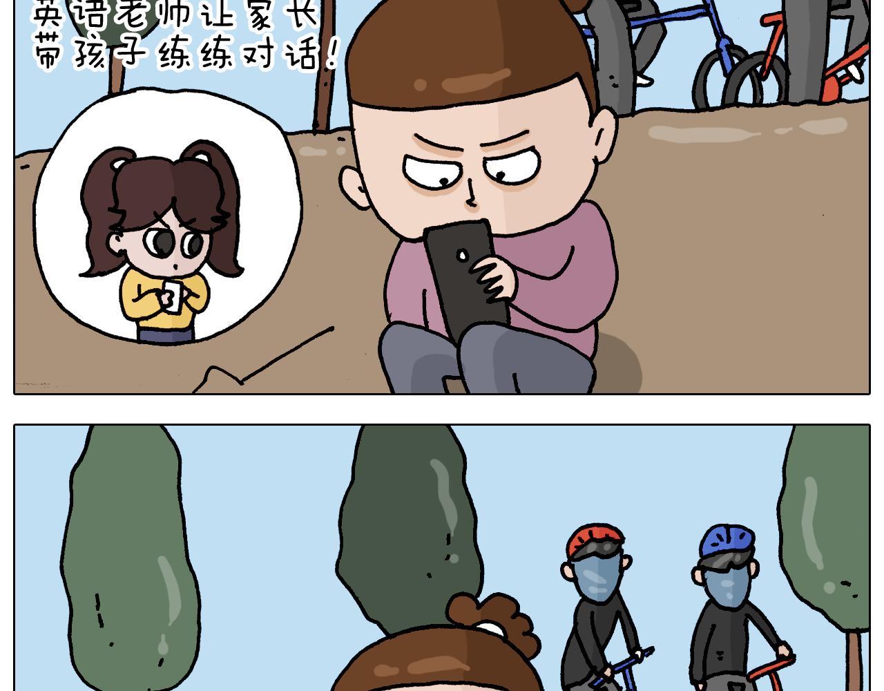 第331话 我想去放羊34