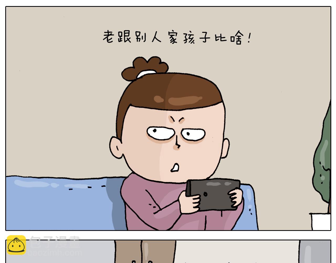 第331话 我想去放羊4