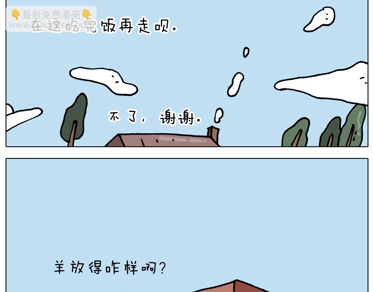 第331话 我想去放羊43