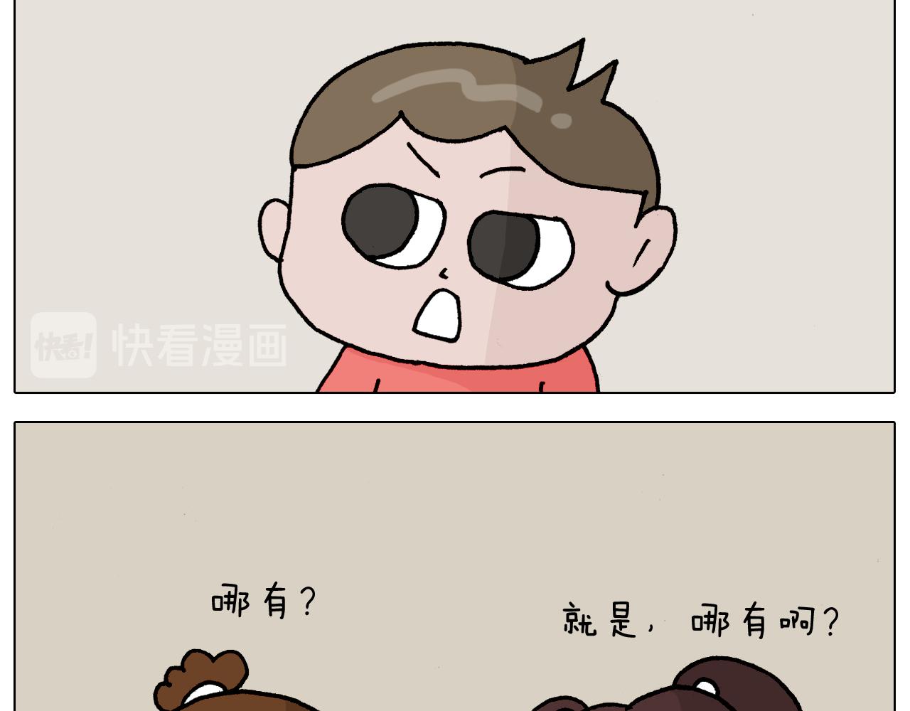 第331话 我想去放羊49
