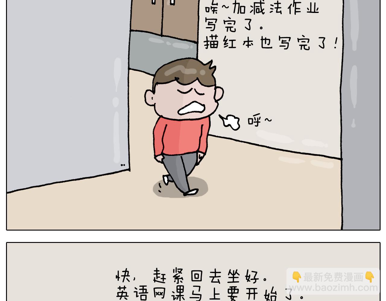 第331话 我想去放羊5