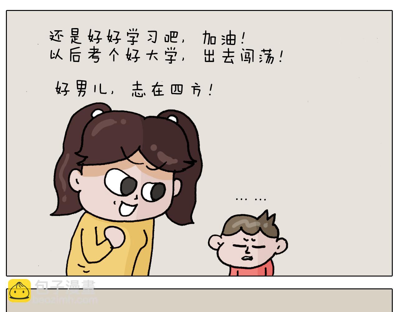 第331话 我想去放羊50