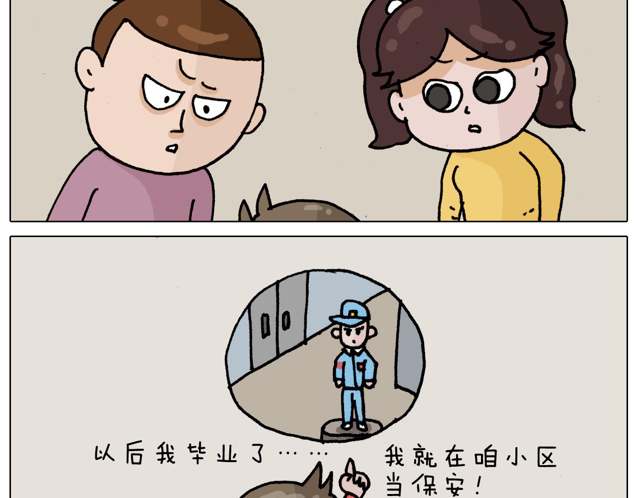 第331话 我想去放羊54