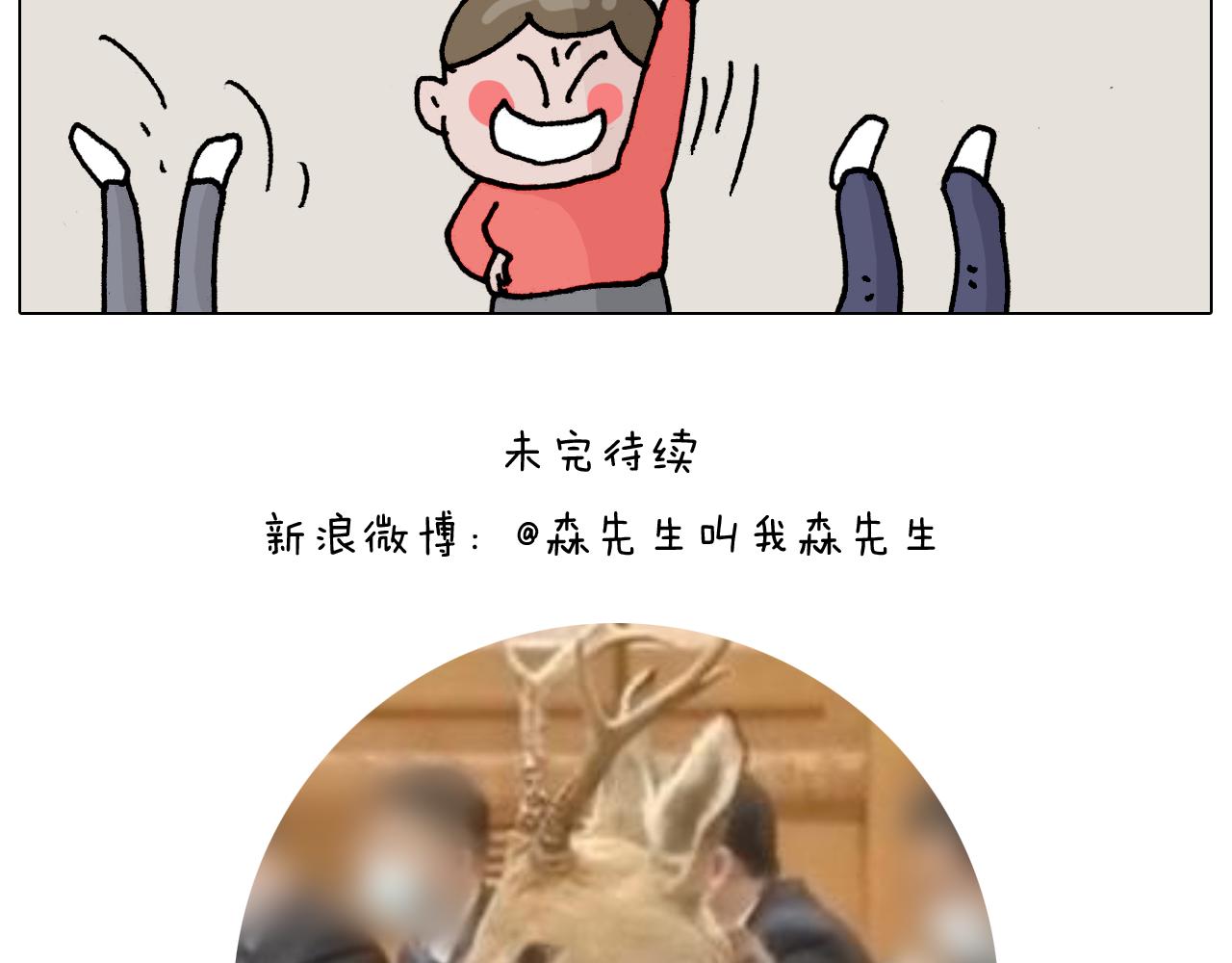 第331话 我想去放羊55