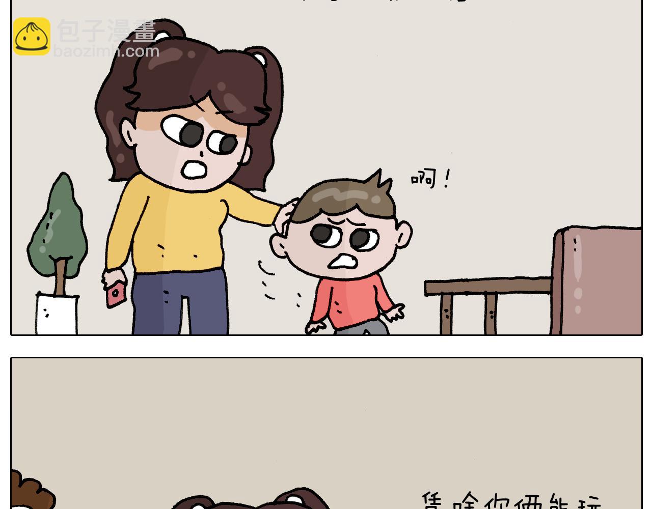 第331话 我想去放羊6