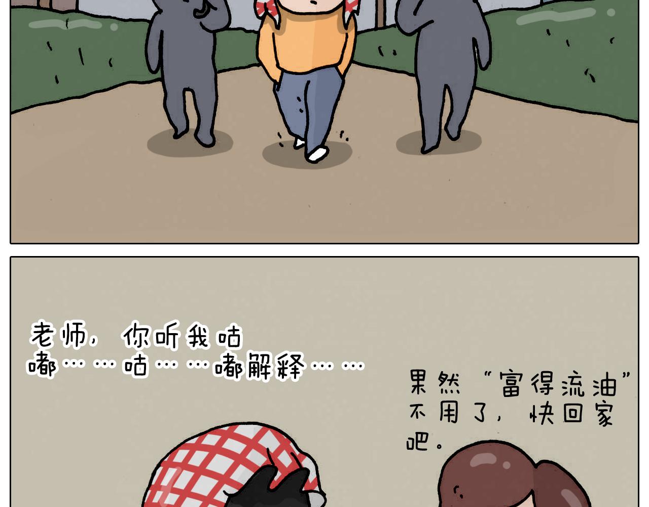 第331话 我想去放羊62