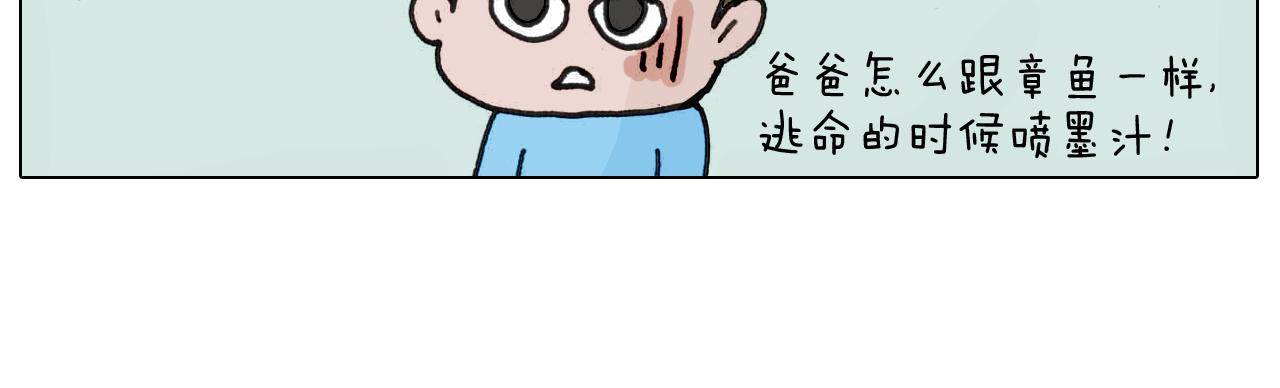 第331话 我想去放羊64