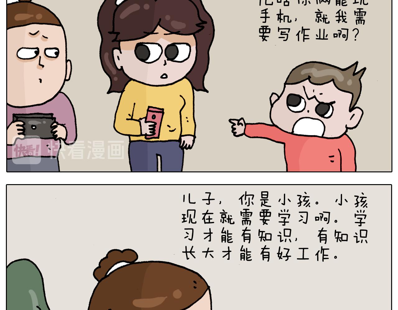 第331话 我想去放羊7
