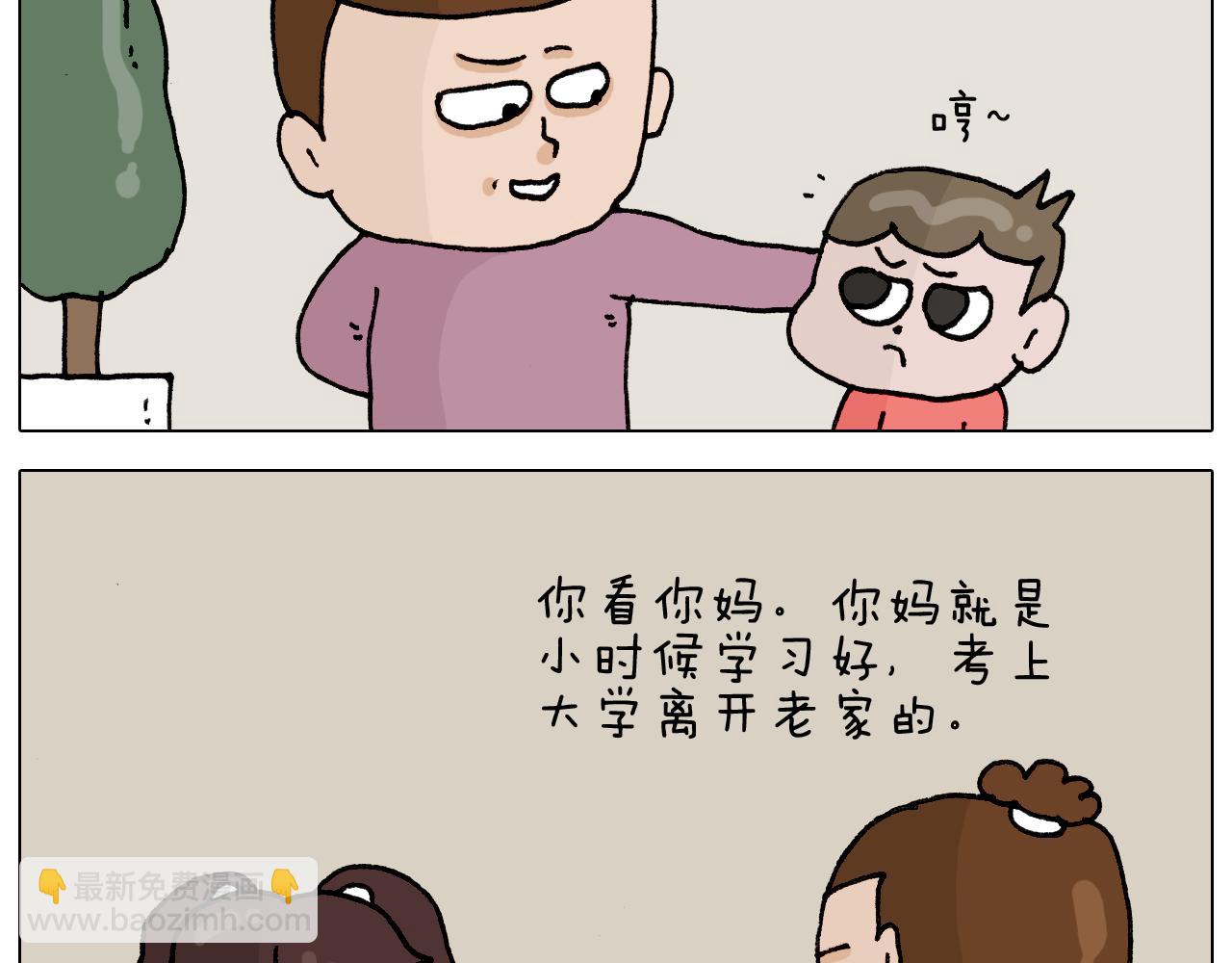 第331话 我想去放羊8