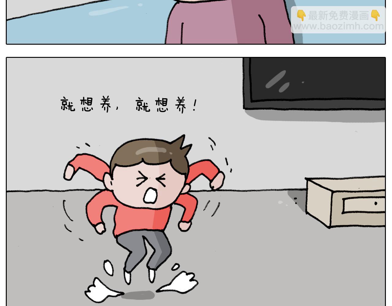 第340话 养条狗都不容易10