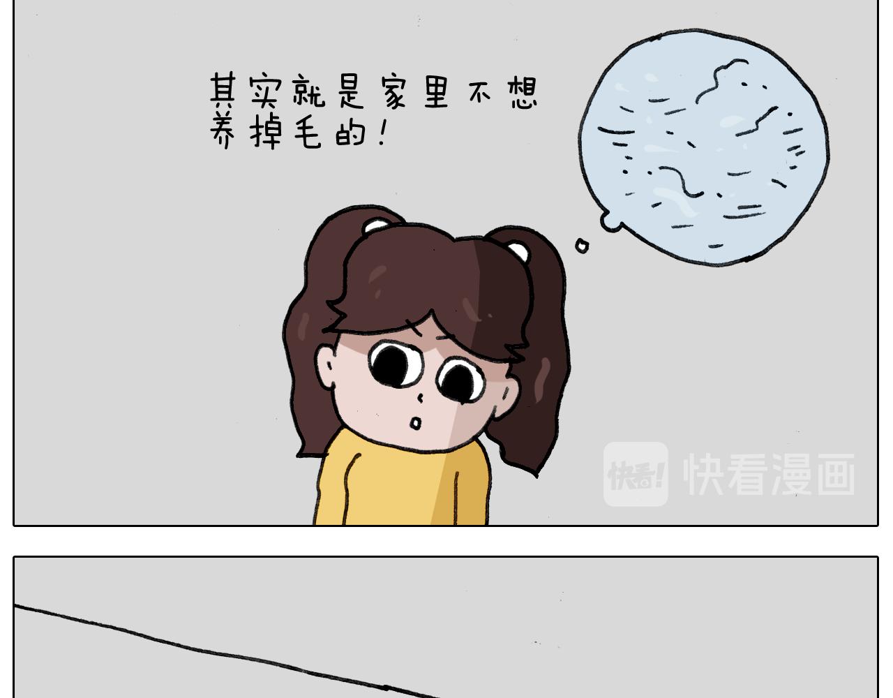 第340话 养条狗都不容易44
