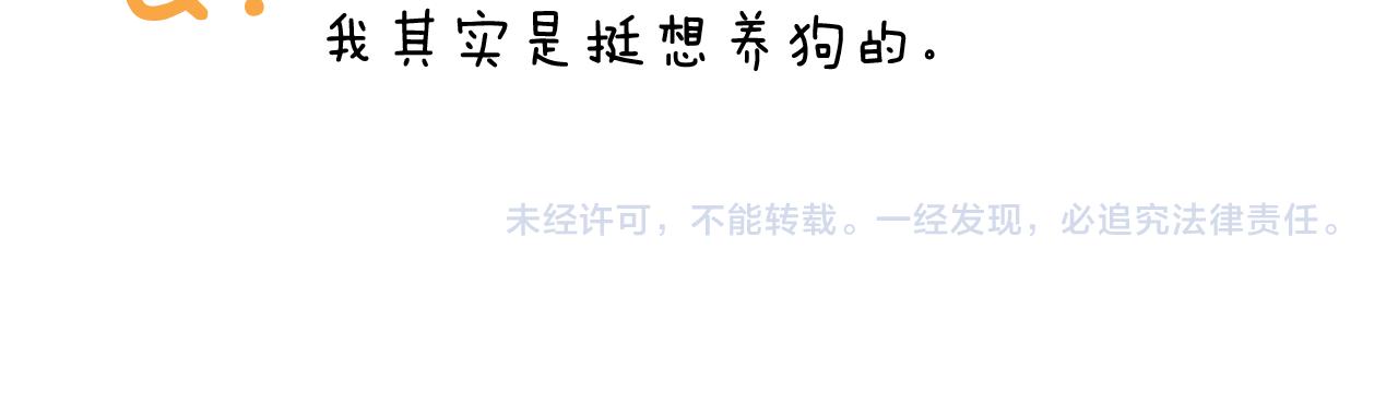 第340话 养条狗都不容易53