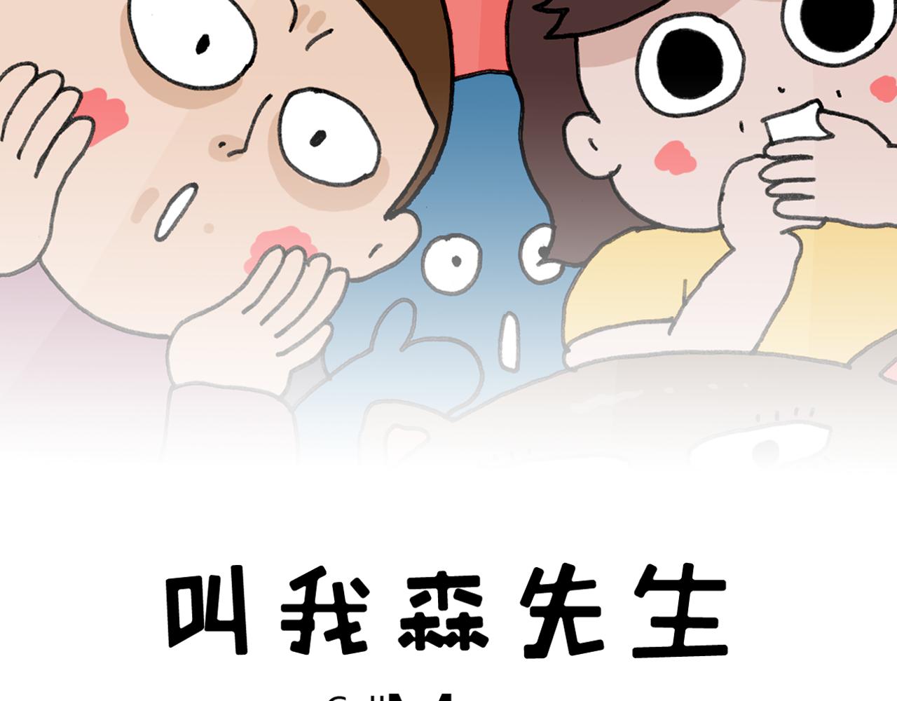 第353话 厚米灵魂行为艺术家1