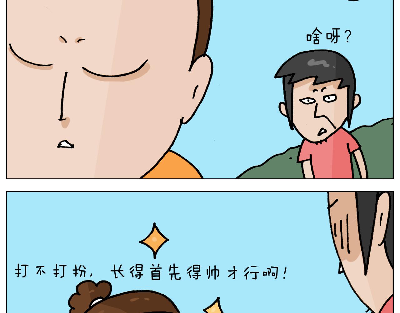 第353话 厚米灵魂行为艺术家16