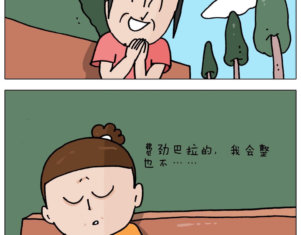 第353话 厚米灵魂行为艺术家25