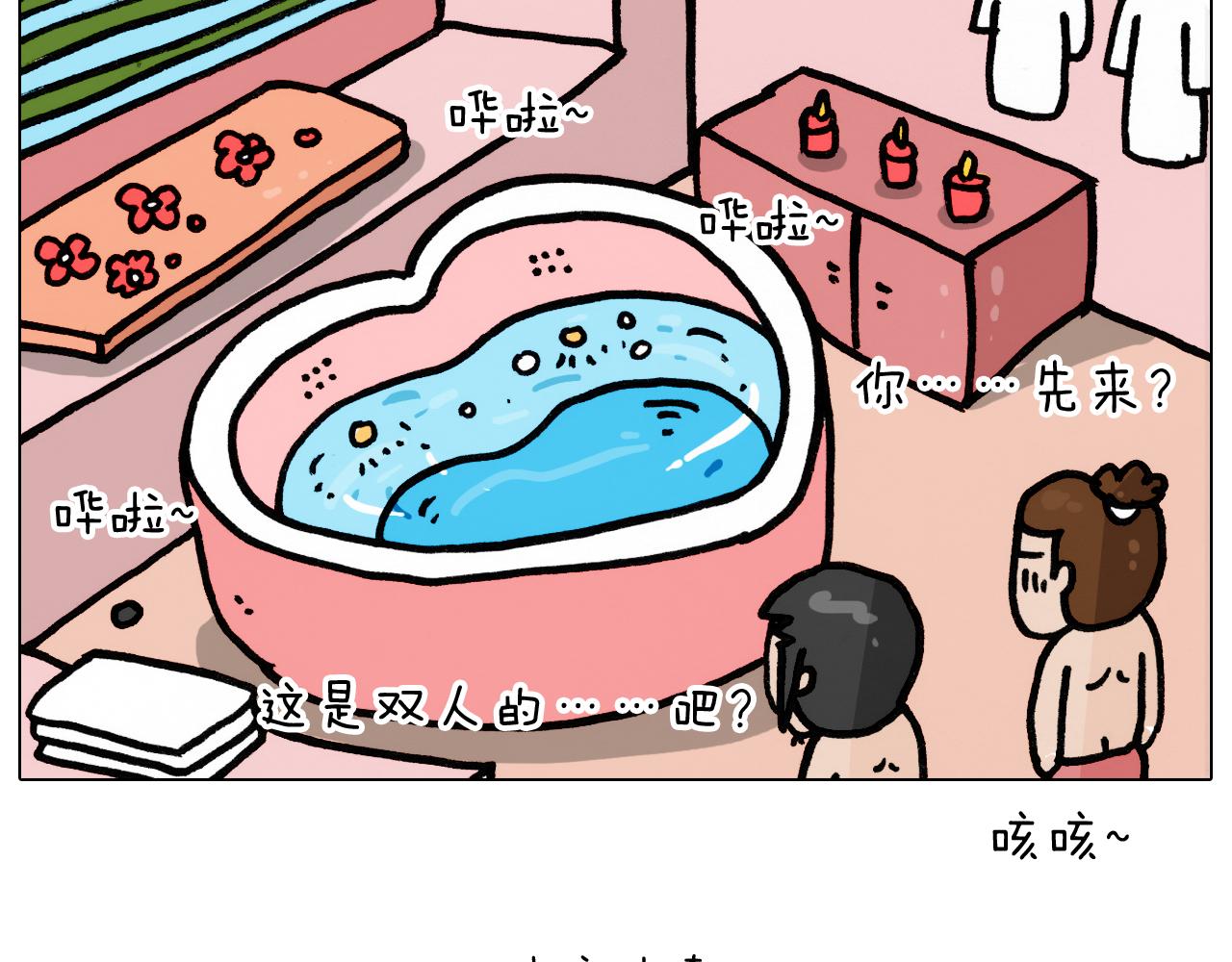 第354话 七夕节 别浪费50