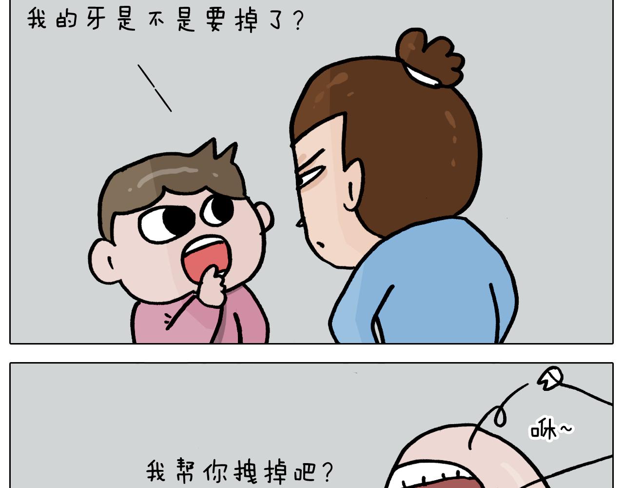第356话 不经意间15