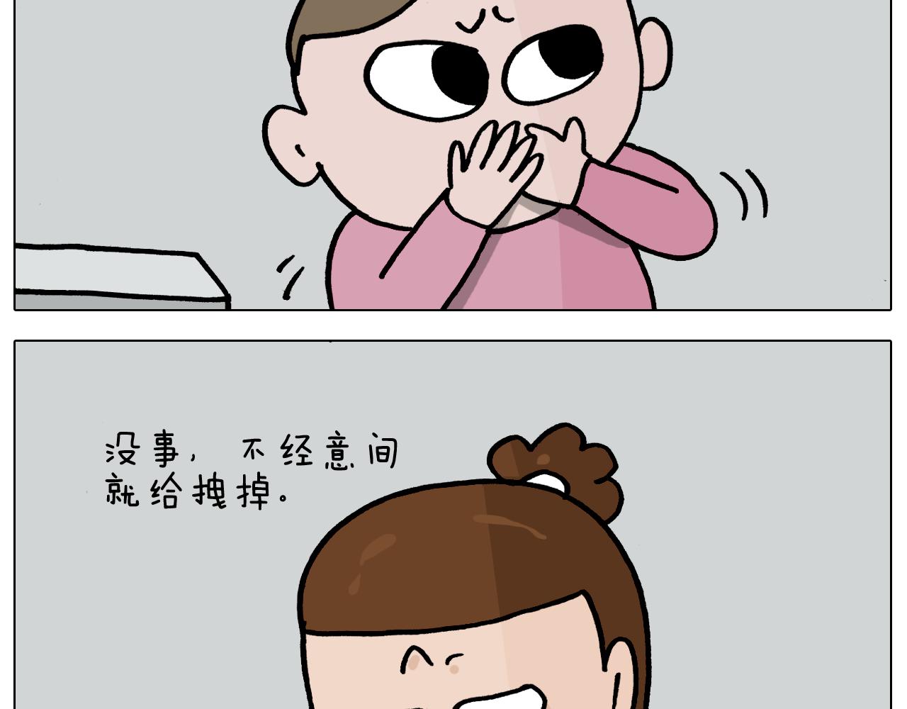 第356话 不经意间17