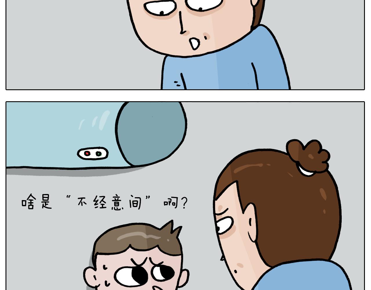 第356话 不经意间18