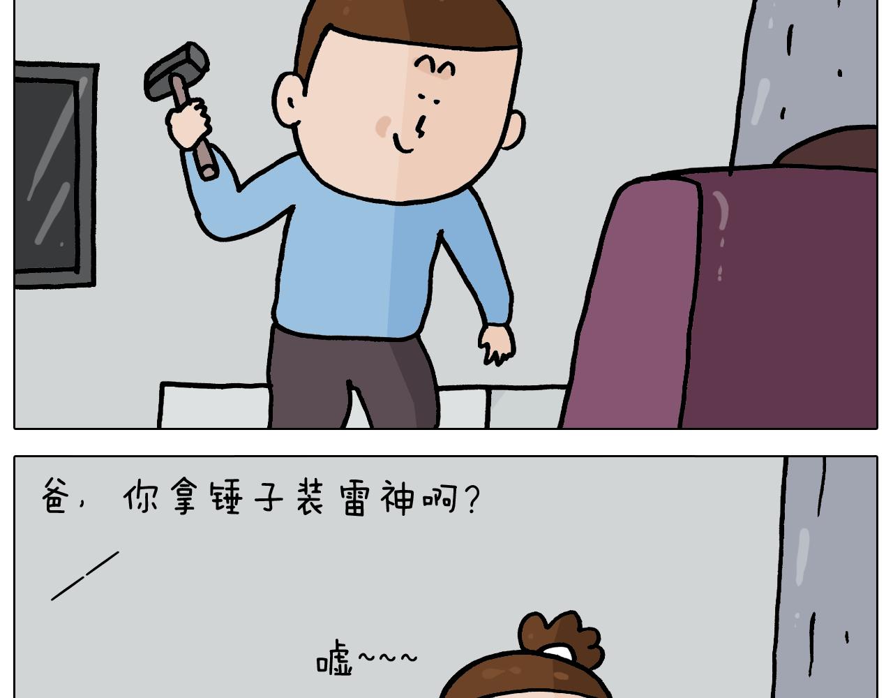 第356话 不经意间23
